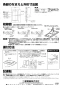 三菱電機 FS-05AHS3 取扱説明書 施工説明書 納入仕様図 エアー搬送ファン用コントロールスイッチ 施工説明書2