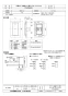 三菱電機 FS-05AHS3 取扱説明書 施工説明書 納入仕様図 エアー搬送ファン用コントロールスイッチ 納入仕様図1