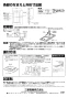 三菱電機 FS-05SW3 取扱説明書 納入仕様図 産業用送風機用コントロールスイッチ単ノッチ用 取扱説明書2