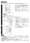 三菱電機 FS-06SWA3 取扱説明書 納入仕様図 産業用送風機用コントロールスイッチ単ノッチ用 取扱説明書3