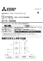 三菱電機 FS-07SWA3 取扱説明書 納入仕様図 産業用送風機用コントロールスイッチ 単相・3相200V 単ノッチ用 取扱説明書1