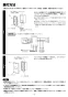 三菱電機 FS-07SWA3 取扱説明書 納入仕様図 産業用送風機用コントロールスイッチ 単相・3相200V 単ノッチ用 取扱説明書3