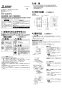 三菱電機 FS-10AHF3 取扱説明書 施工説明書 納入仕様図 風向切替コントローラ 施工説明書1