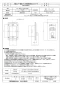 三菱電機 FS-10AHF3 取扱説明書 施工説明書 納入仕様図 風向切替コントローラ 納入仕様図1