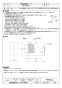 三菱電機 FS-10HSK3 施工説明書 納入仕様図 延長湿度センサー 納入仕様図1