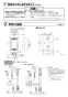 三菱電機 FS-10RU3 取扱説明書 施工説明書 納入仕様図 リレーユニット 施工説明書2