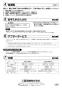 三菱電機 FS-10RU3 取扱説明書 施工説明書 納入仕様図 リレーユニット 施工説明書4