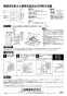 三菱電機 FS-11ASW3 取扱説明書 施工説明書 納入仕様図 コントロールスイッチ 施工説明書2