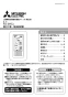 三菱電機 FS-3HC3 商品図面 施工説明書 湿度スイッチ 施工説明書1