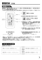 三菱電機 FS-3HC3 商品図面 施工説明書 湿度スイッチ 施工説明書7
