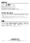 三菱電機 FS-3HC3 商品図面 施工説明書 湿度スイッチ 施工説明書8