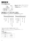 三菱電機 FS-5AHDF3 施工説明書 納入仕様図 送風機用フリープランアダプタ 施工説明書12