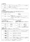 三菱電機 FS-5AHDF3 施工説明書 納入仕様図 送風機用フリープランアダプタ 施工説明書13