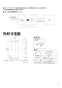 三菱電機 FS-5AHDF3 施工説明書 納入仕様図 送風機用フリープランアダプタ 施工説明書3