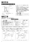 三菱電機 FS-5AHDF3 施工説明書 納入仕様図 送風機用フリープランアダプタ 施工説明書6