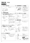 FS-5AHDF3 施工説明書 納入仕様図 送風機用フリープランアダプタ 施工説明書8