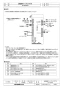 三菱電機 FS-5AHDF3 施工説明書 納入仕様図 送風機用フリープランアダプタ 納入仕様図2