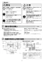 三菱電機 FS-5TRA3 取扱説明書 商品図面 施工説明書 温度スイッチ 施工説明書2