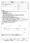 三菱電機 FS-6TS3 取扱説明書 納入仕様図 延長温度センサー 納入仕様図1