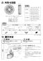 三菱電機 G-105ED3 取扱説明書 施工説明書 納入仕様図 有圧換気扇用バックガード 鉄線製 取扱説明書2