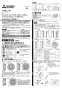 三菱電機 G-40EA-DC 取扱説明書 施工説明書 納入仕様図 有圧換気扇速度調節タイプ専用バックガード 鉄線製 施工説明書1