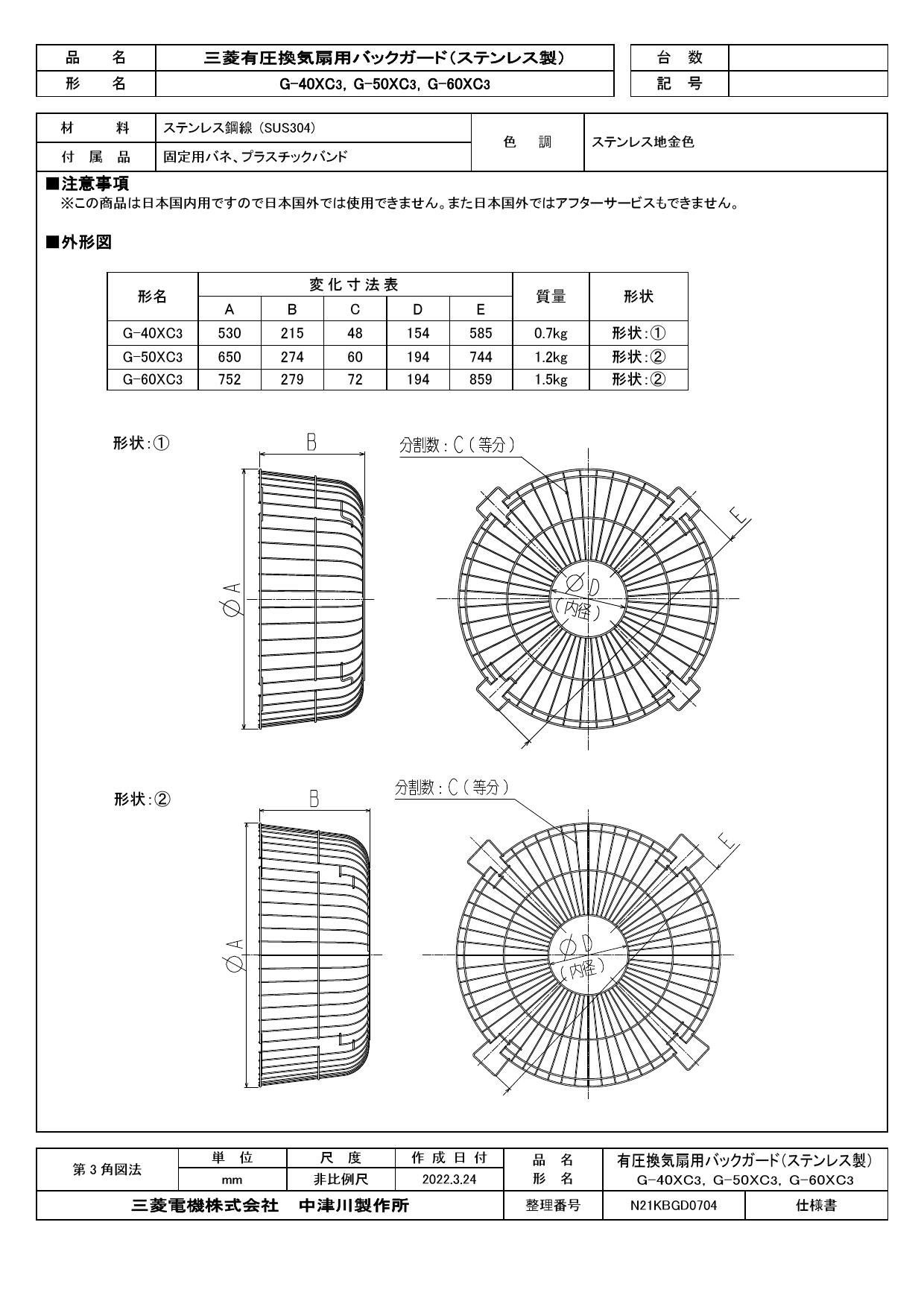 G-40XC3 三菱電機 MITSUBISHI 有圧換気扇システム部材 有圧換気扇用バックガード 送料無料[]