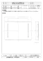 三菱電機 GK-09P2 施工説明書 納入仕様図 エアーカーテン用化粧パネル 納入仕様図1