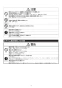 三菱電機 JC-30KR 取扱説明書 施工説明書 納入仕様図 循環ファン 取扱説明書3