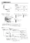 三菱電機 JC-30KR 取扱説明書 施工説明書 納入仕様図 循環ファン 取扱説明書4