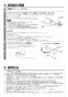 三菱電機 JC-30KR 取扱説明書 施工説明書 納入仕様図 循環ファン 取扱説明書5