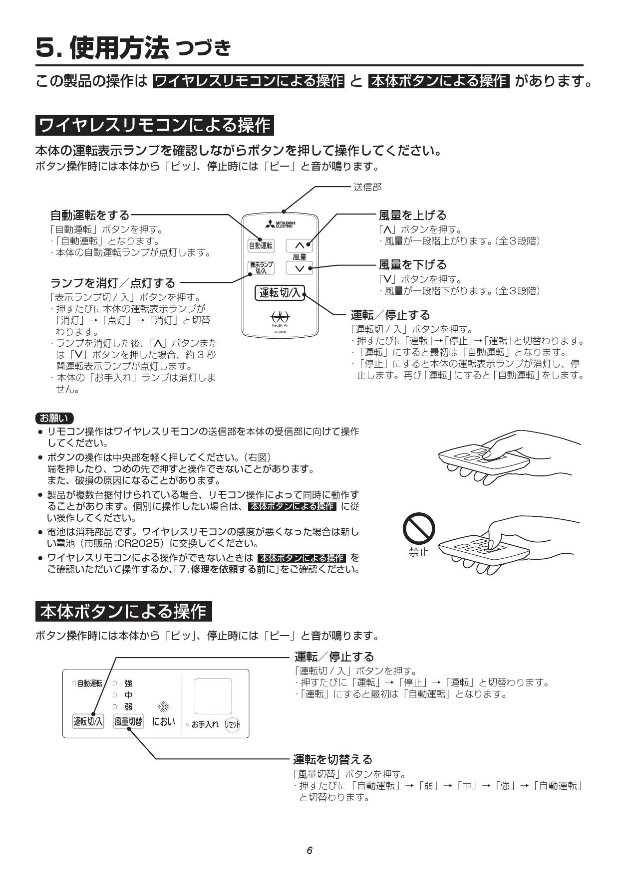 三菱電機 JC-30KR取扱説明書 施工説明書 納入仕様図 | 通販 プロストア