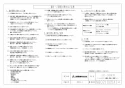 三菱電機 JC-30KR 取扱説明書 施工説明書 納入仕様図 循環ファン 納入仕様図2