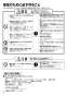 三菱電機 JT-FB116JH2-W 取扱説明書 施工説明書 納入仕様図 ジェットタオル スリムタイプ 速乾モデル 施工説明書2