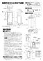 三菱電機 JT-FB116JH2-W 取扱説明書 施工説明書 納入仕様図 ジェットタオル スリムタイプ 速乾モデル 施工説明書3