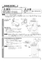 三菱電機 JT-FB116JH2-W 取扱説明書 施工説明書 納入仕様図 ジェットタオル スリムタイプ 速乾モデル 施工説明書5