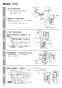 三菱電機 JT-FB116JH2-W 取扱説明書 施工説明書 納入仕様図 ジェットタオル スリムタイプ 速乾モデル 施工説明書6