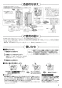 三菱電機 JT-FB116JH2-W 取扱説明書 施工説明書 納入仕様図 ジェットタオル スリムタイプ 速乾モデル 取扱説明書3