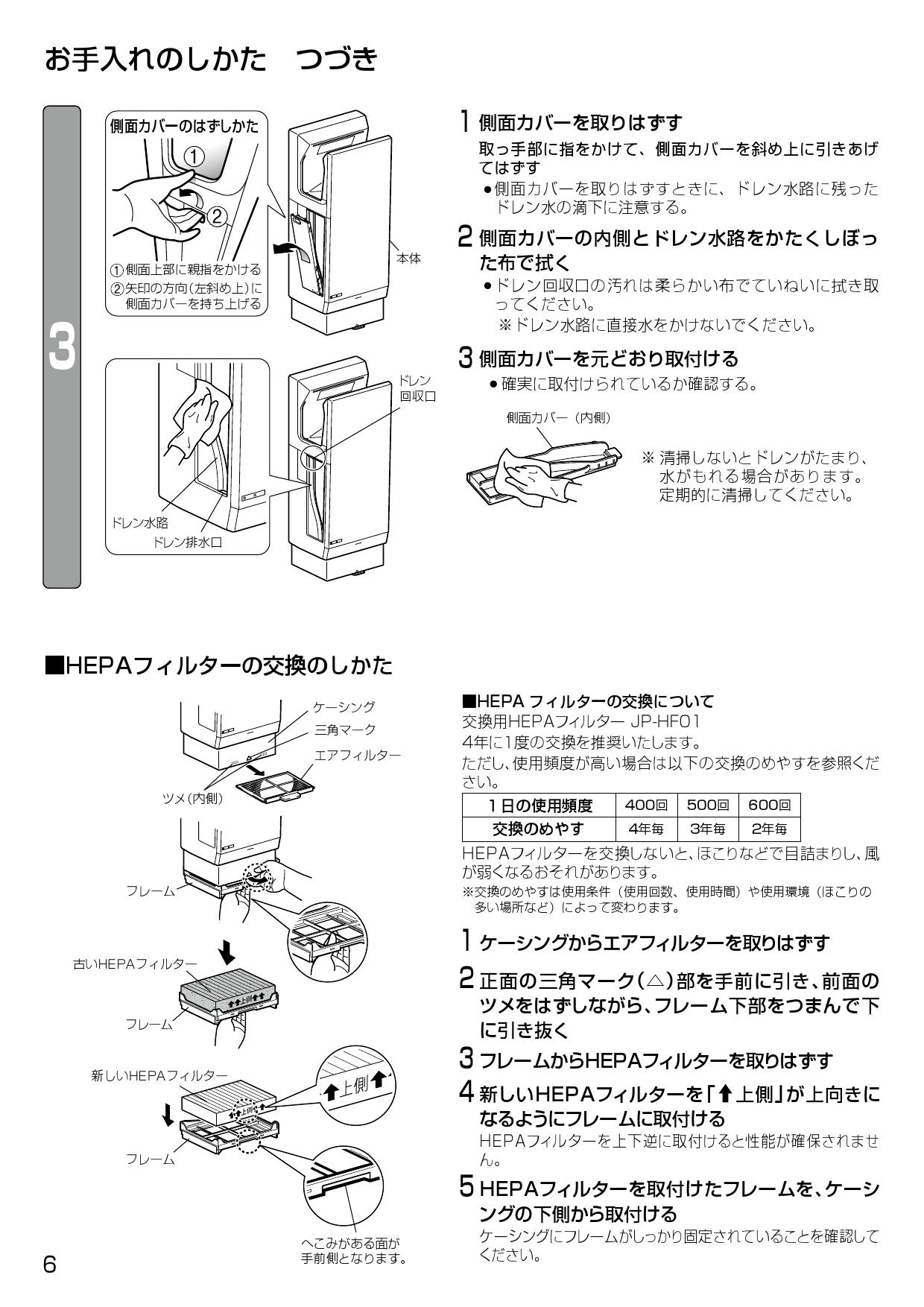JT-HC116JH2-W 三菱電機 業務用・工業用換気扇 ☆JT-HC116JH2