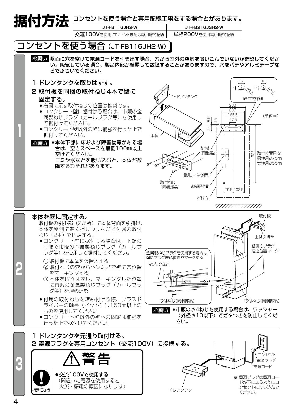 JT-FB216JSH2-W 三菱電機 MITSUBISHI 単相200V仕様 ジェットタオル