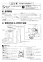 三菱電機 JT-SB116LH-W 取扱説明書 施工説明書 納入仕様図 ジェットタオル スリムタイプ 施工説明書2