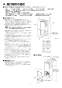 三菱電機 JT-SB116LH-W 取扱説明書 施工説明書 納入仕様図 ジェットタオル スリムタイプ 施工説明書3