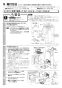 三菱電機 JT-SB116LH-W 取扱説明書 施工説明書 納入仕様図 ジェットタオル スリムタイプ 施工説明書4