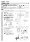 三菱電機 JT-SB116LH-W 取扱説明書 施工説明書 納入仕様図 ジェットタオル スリムタイプ 施工説明書5