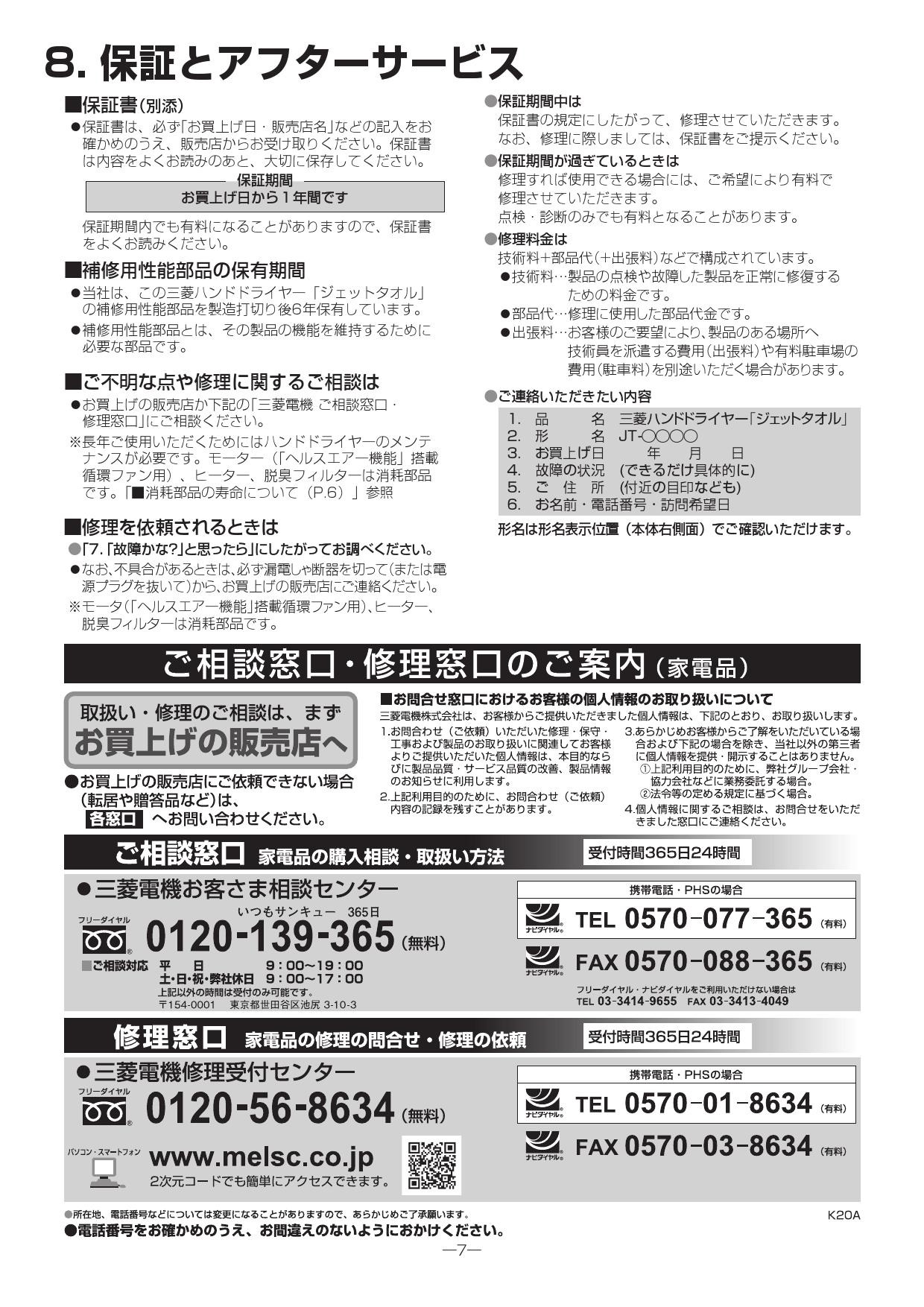 定番再入荷 [納期遅延]JT-SB116LH-W 三菱電機 MITSUBISHI ハンド