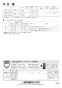 三菱電機 JT-SB116LH-W 取扱説明書 施工説明書 納入仕様図 ジェットタオル スリムタイプ 取扱説明書8