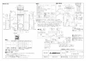 三菱電機 JT-SB116LH-W 取扱説明書 施工説明書 納入仕様図 ジェットタオル スリムタイプ 納入仕様図1