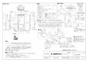 三菱電機 JT-SB116MN-W 取扱説明書 施工説明書 納入仕様図 ジェットタオル スリムタイプ 納入仕様図1