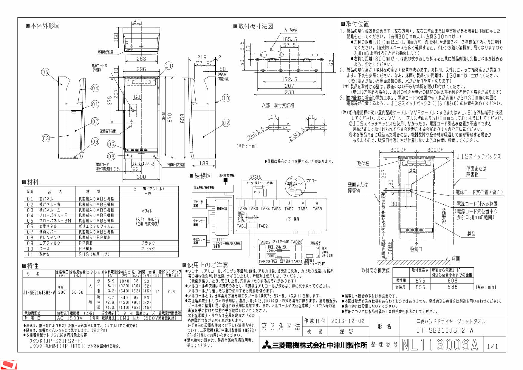 別倉庫からの配送 三菱 Jp 10ku ジェットタオル専用 ヘルスエアー 機能 ユニット Fucoa Cl