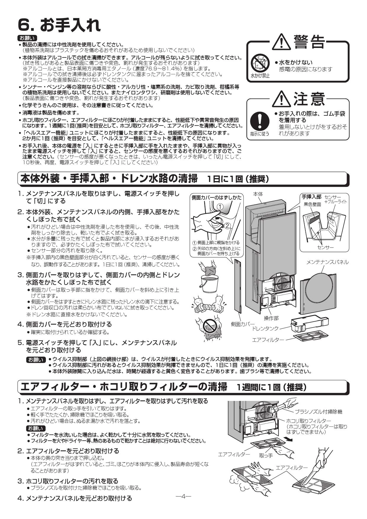 三菱電機 JT-SB216LSH-W 取扱説明書 施工説明書 納入仕様図|三菱