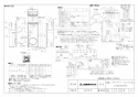 三菱電機 JT-SB216LSH-W 取扱説明書 施工説明書 納入仕様図 ジェットタオル スリムタイプ 納入仕様図1